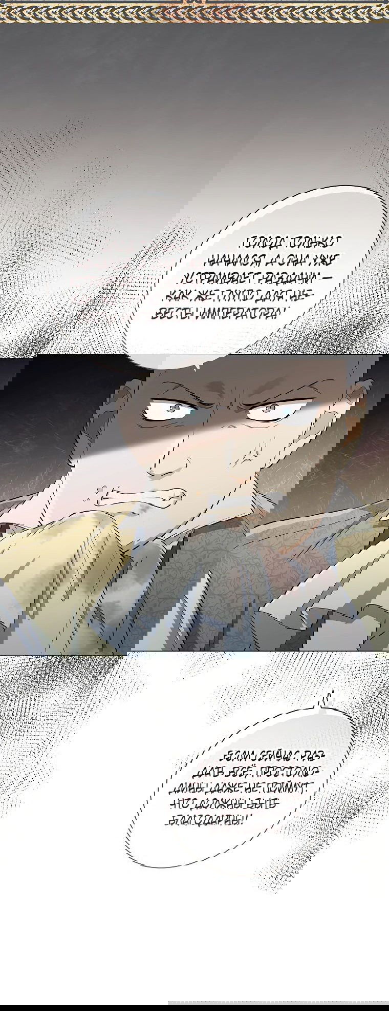 Манга Магический лорд - Глава 36 Страница 6