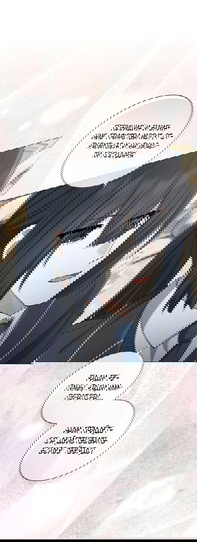 Манга Магический лорд - Глава 36 Страница 37