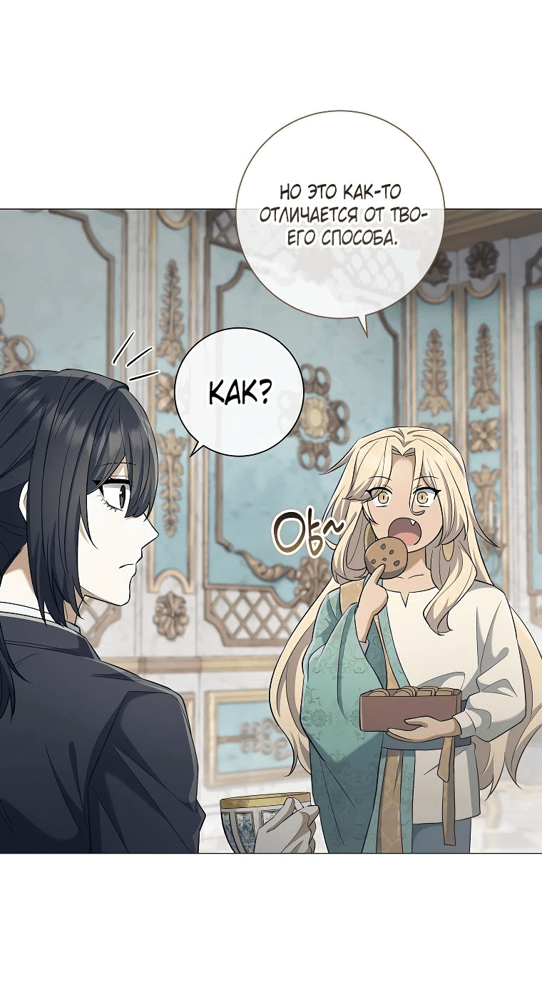 Манга Магический лорд - Глава 36 Страница 31