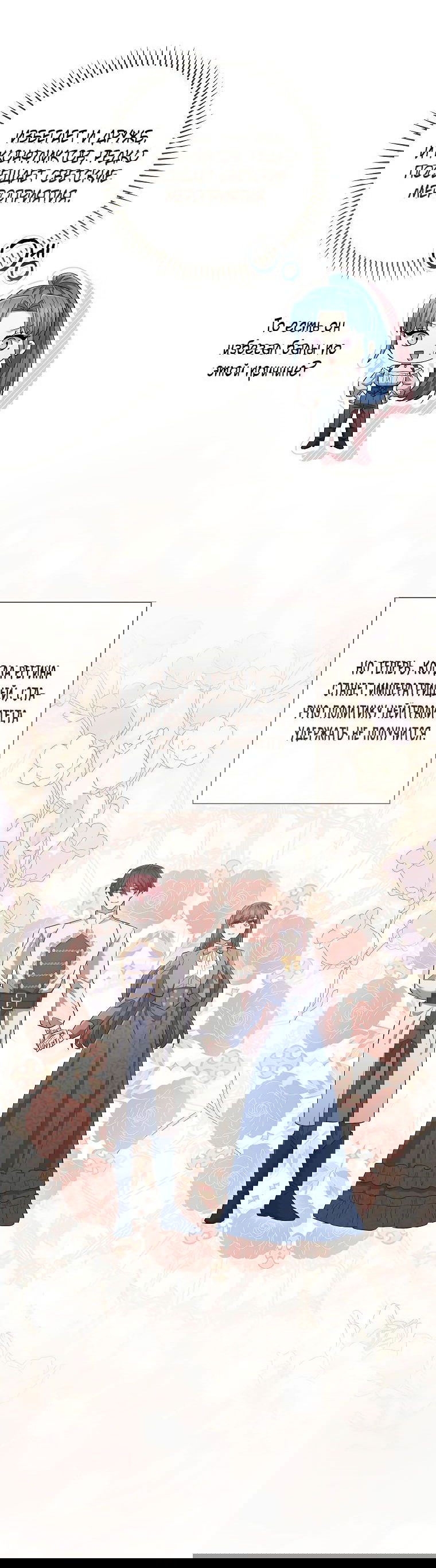 Манга Магический лорд - Глава 36 Страница 35