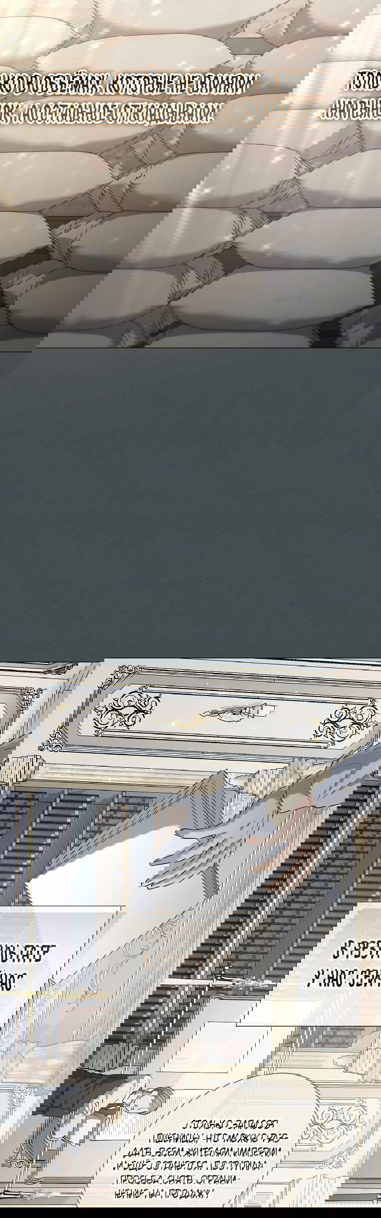 Манга Магический лорд - Глава 36 Страница 25