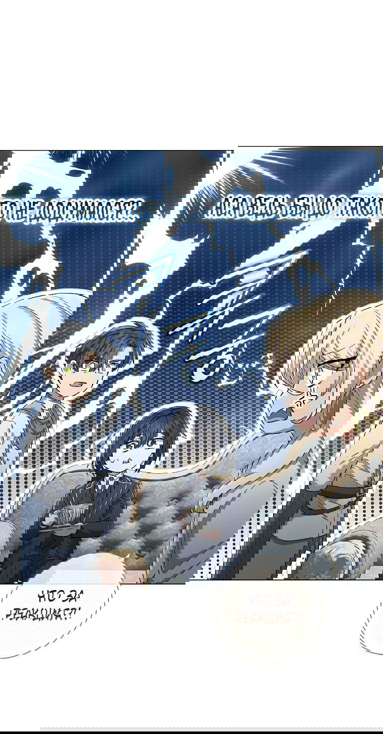 Манга Магический лорд - Глава 36 Страница 33