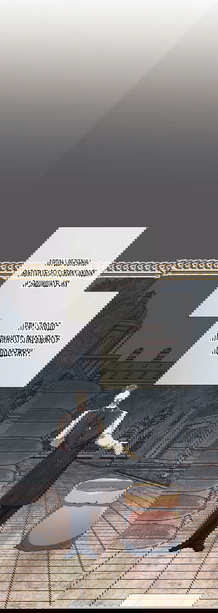 Манга Магический лорд - Глава 36 Страница 4