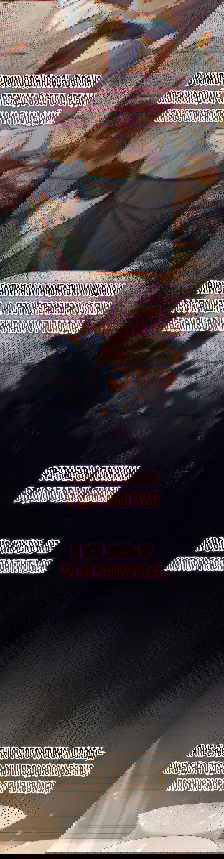 Манга Магический лорд - Глава 36 Страница 24