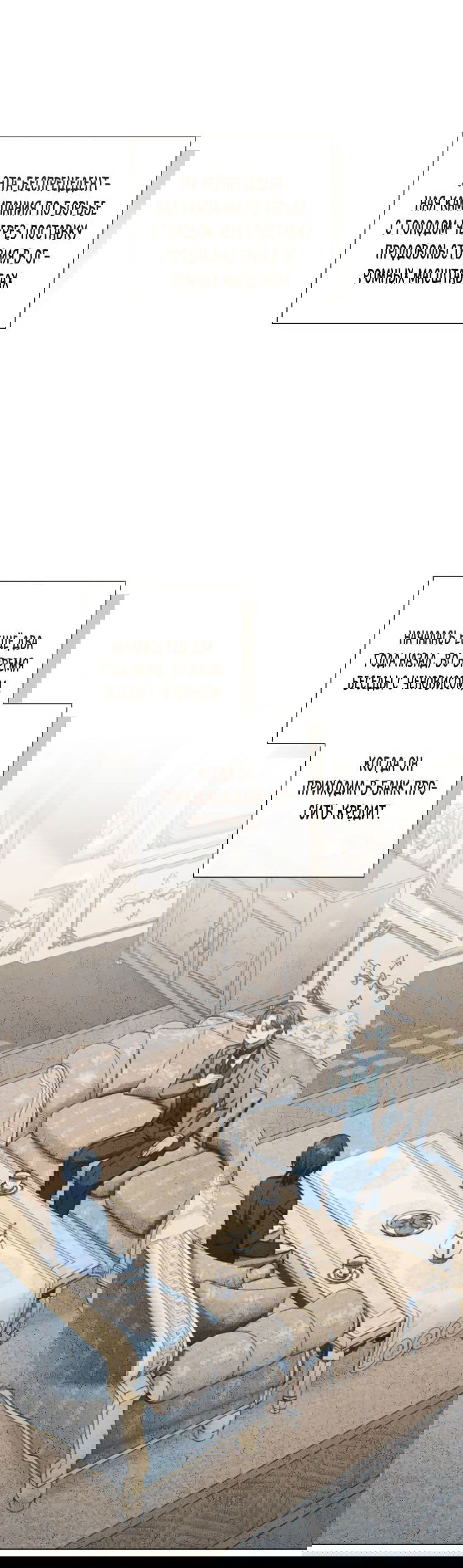 Манга Магический лорд - Глава 36 Страница 16