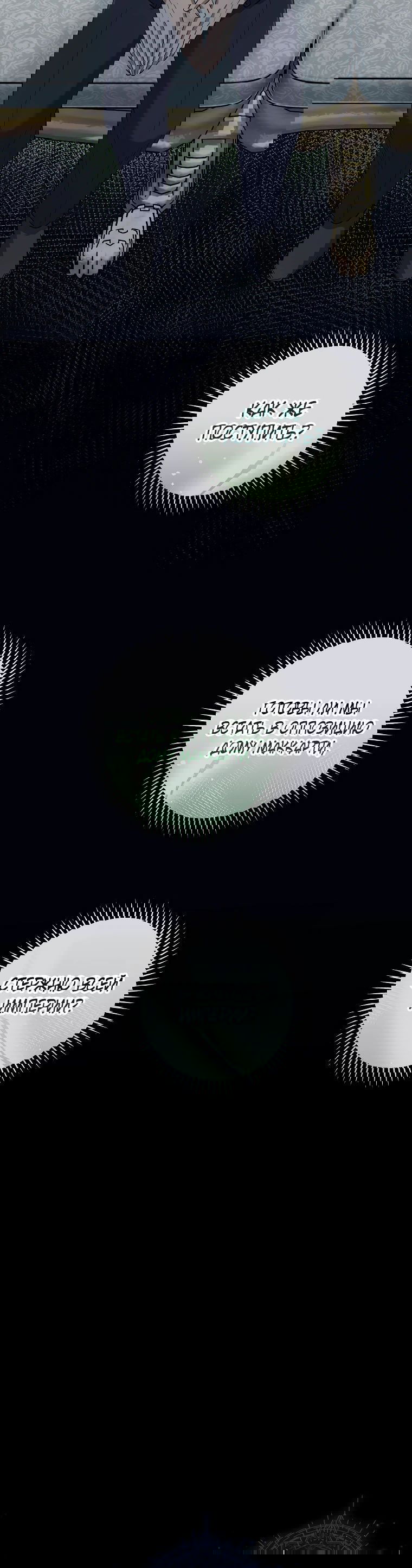 Манга Магический лорд - Глава 36 Страница 65