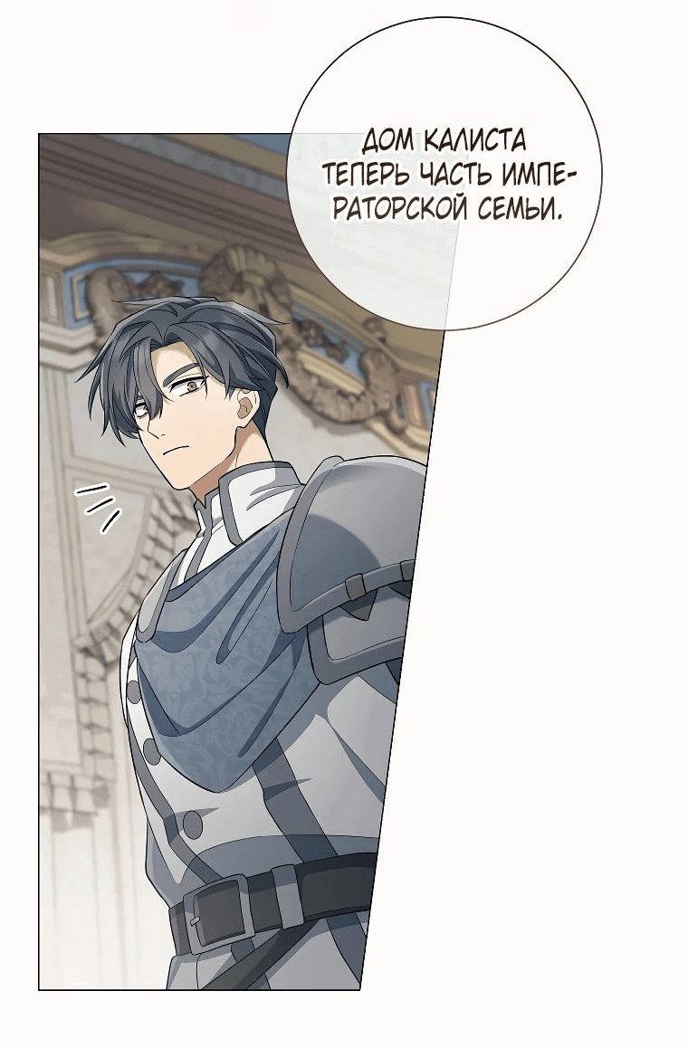 Манга Магический лорд - Глава 36 Страница 36