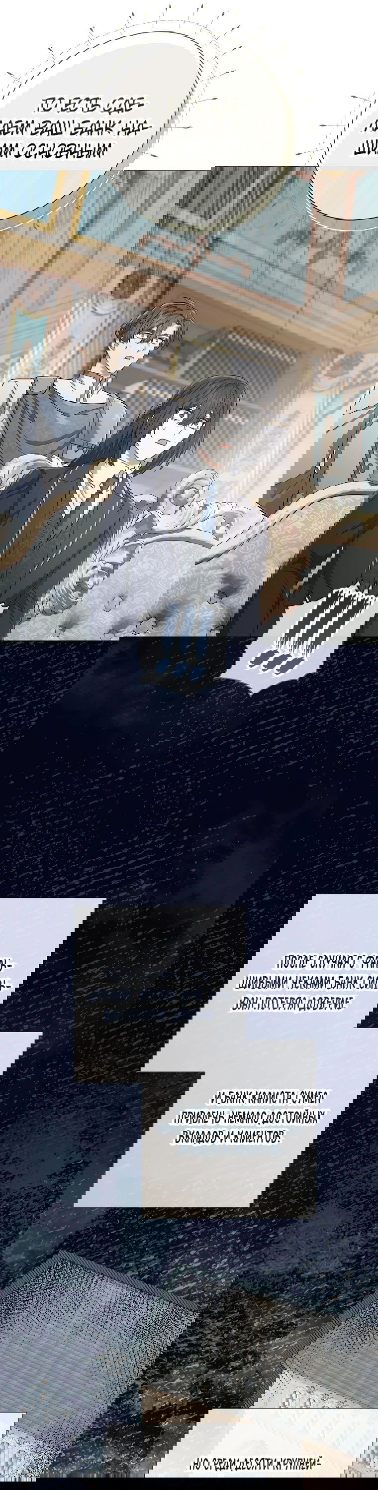 Манга Магический лорд - Глава 36 Страница 61