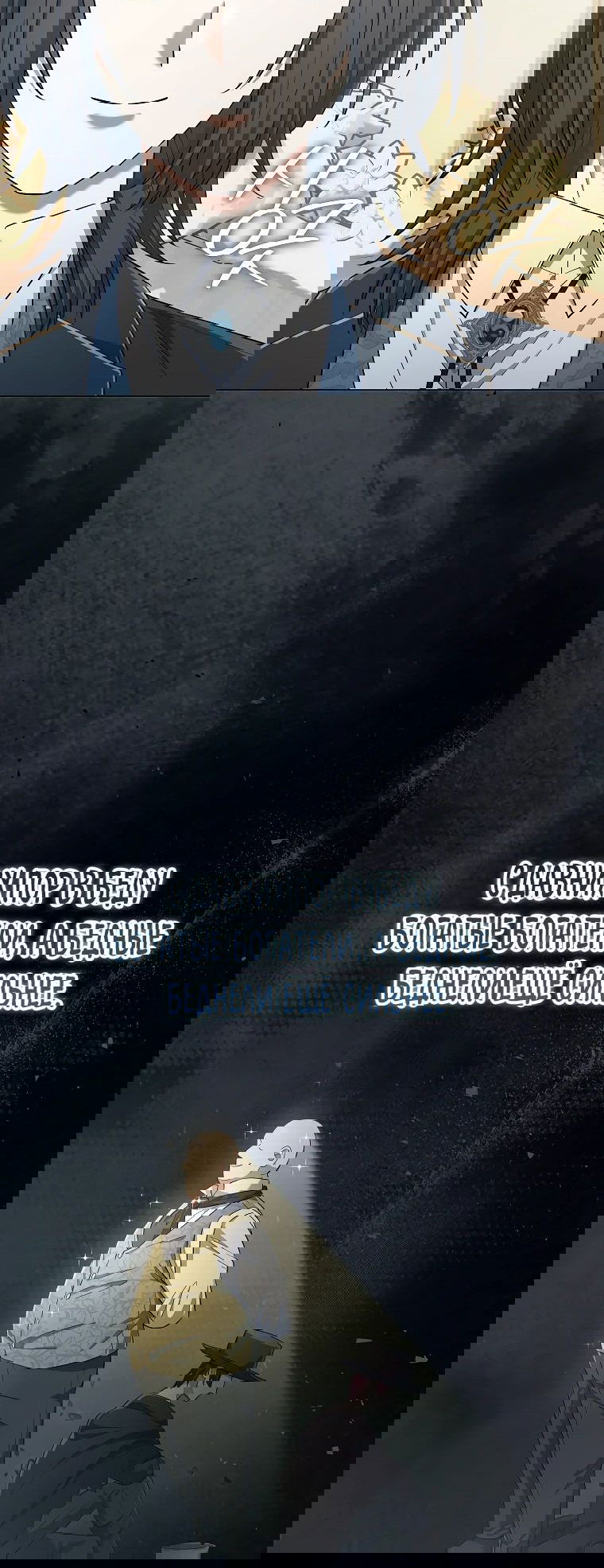 Манга Магический лорд - Глава 36 Страница 22