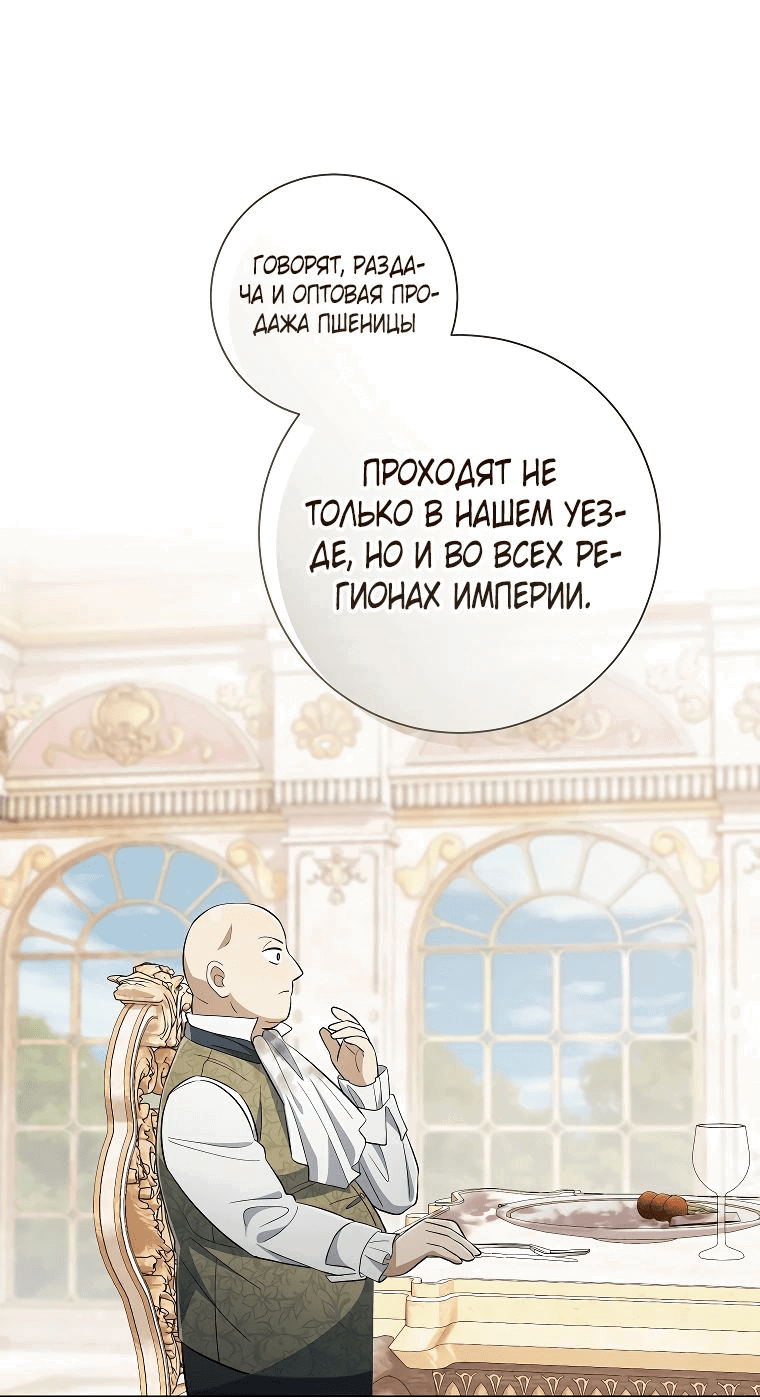 Манга Магический лорд - Глава 36 Страница 11