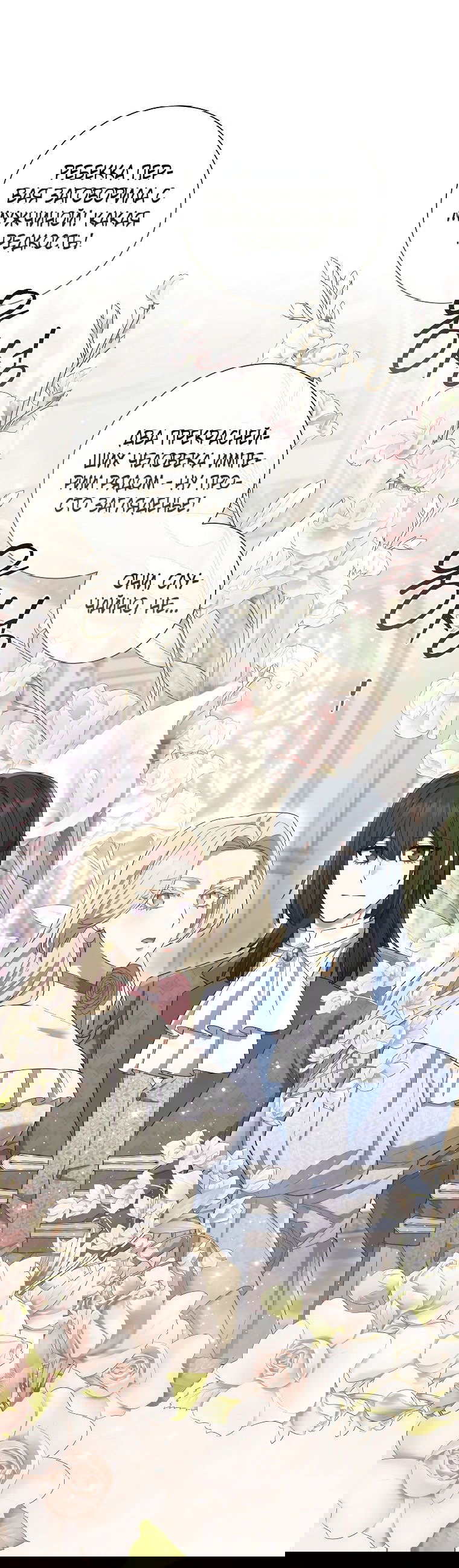 Манга Магический лорд - Глава 38 Страница 43