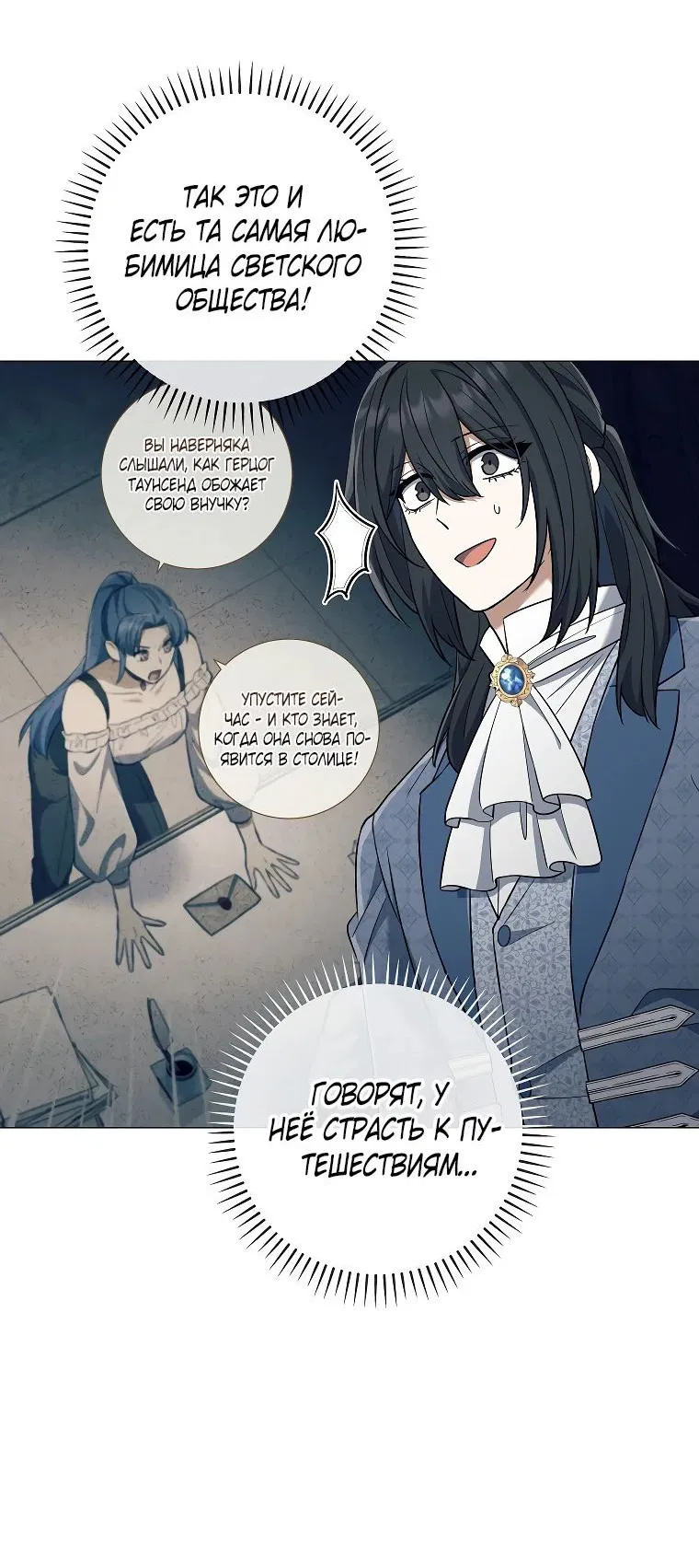 Манга Магический лорд - Глава 38 Страница 41