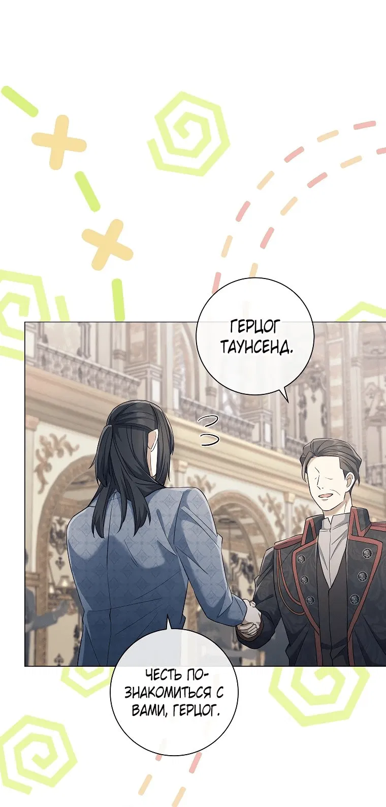 Манга Магический лорд - Глава 38 Страница 22