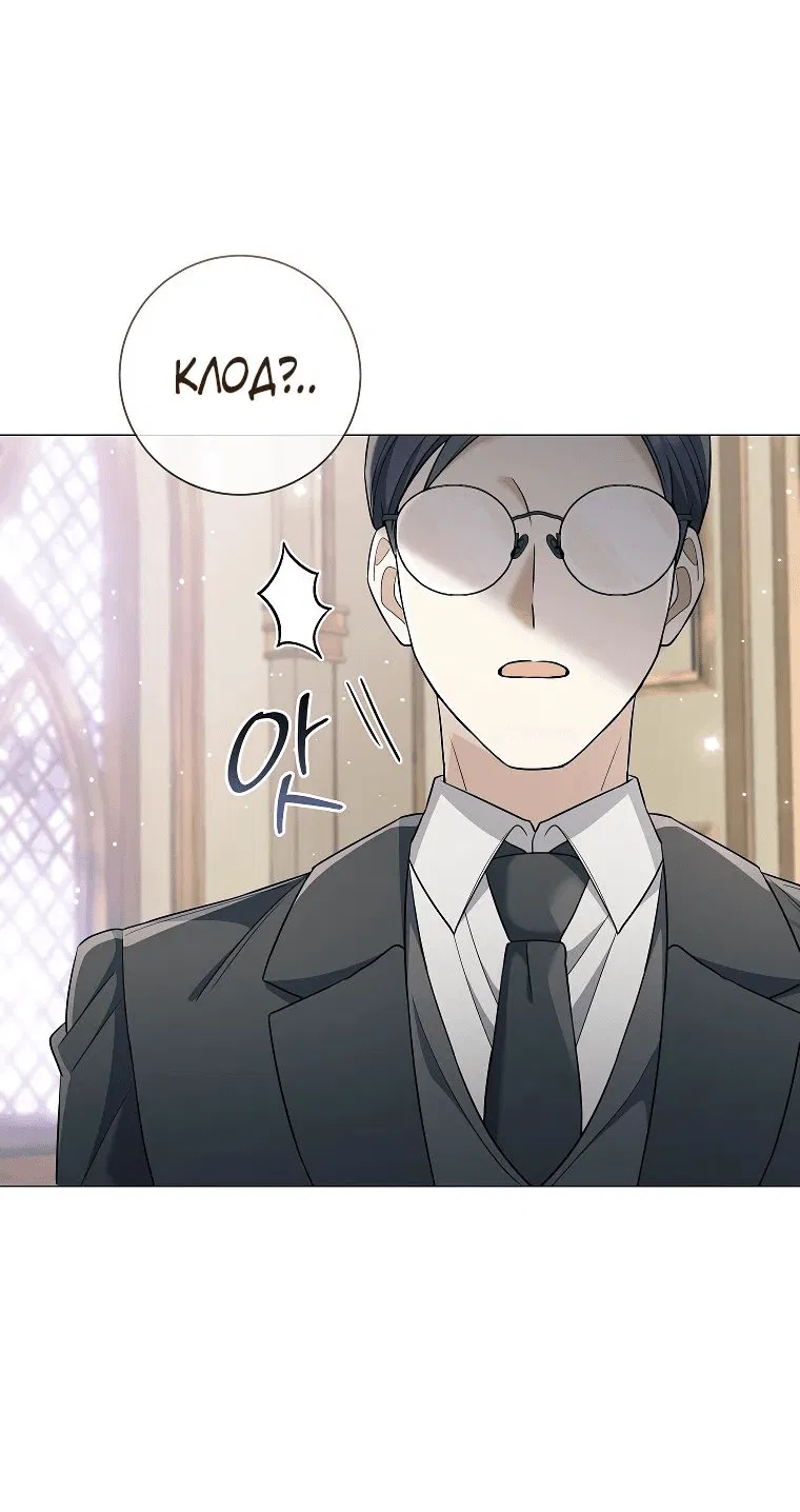 Манга Магический лорд - Глава 38 Страница 50