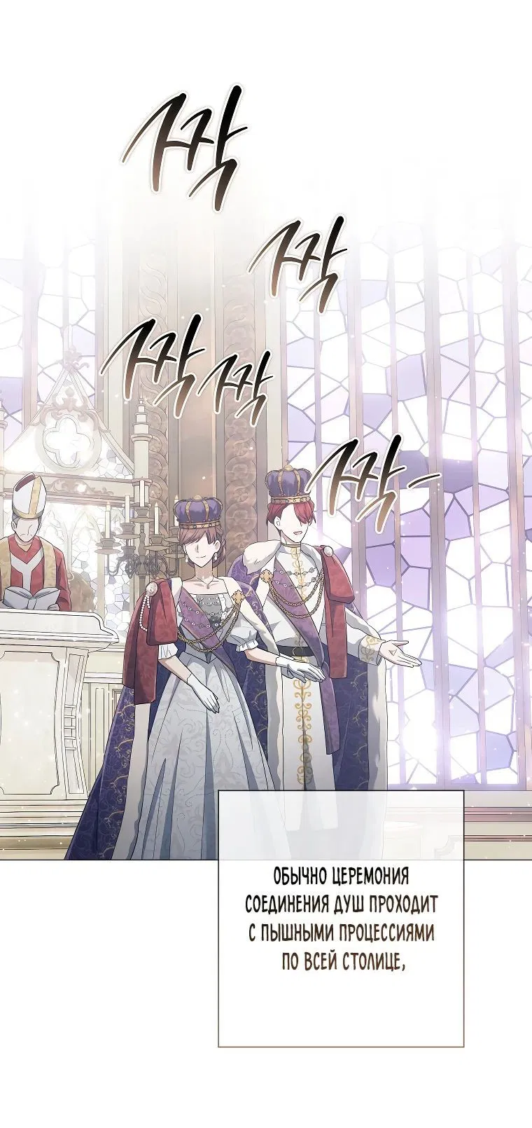 Манга Магический лорд - Глава 38 Страница 6