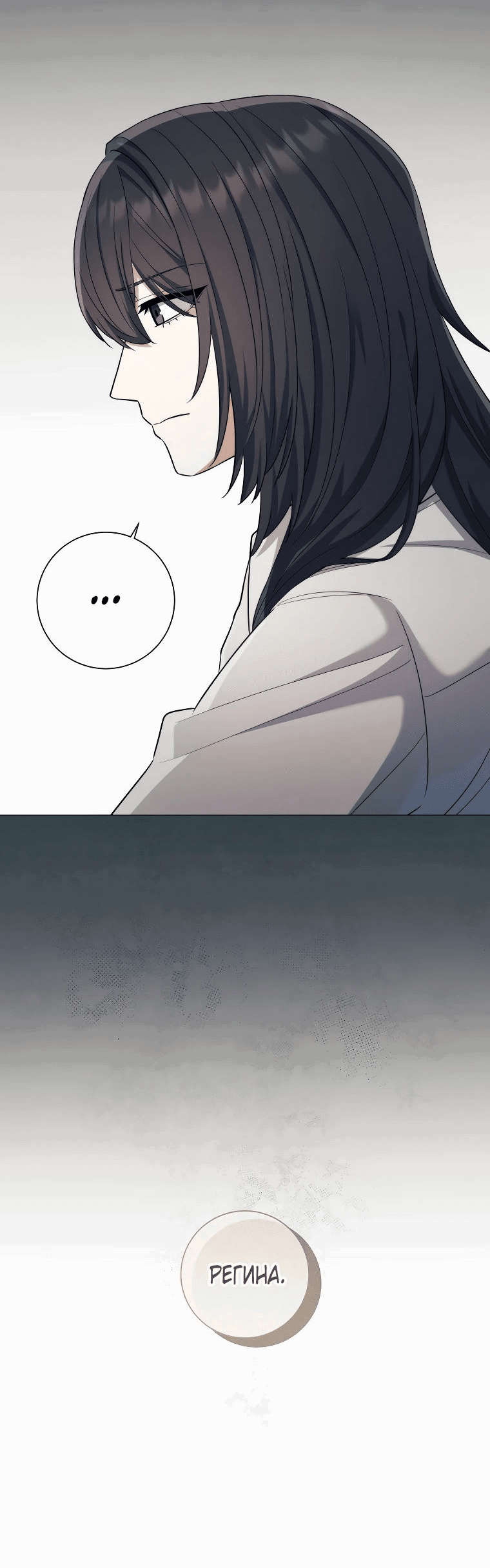 Манга Магический лорд - Глава 38 Страница 16