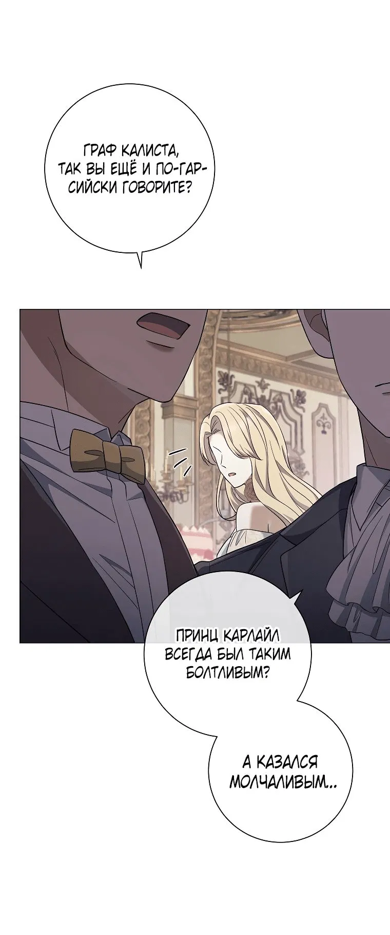 Манга Магический лорд - Глава 38 Страница 33