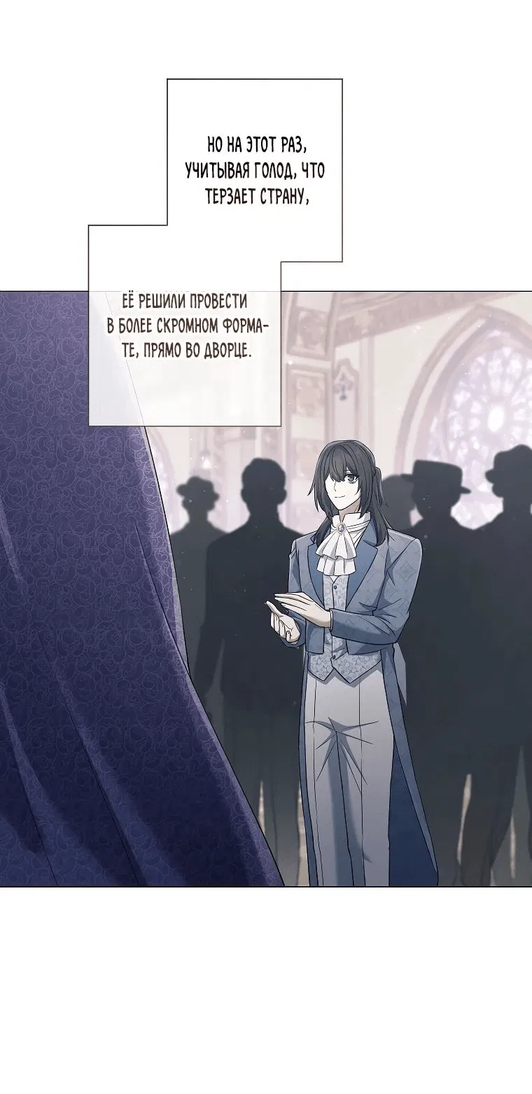 Манга Магический лорд - Глава 38 Страница 7