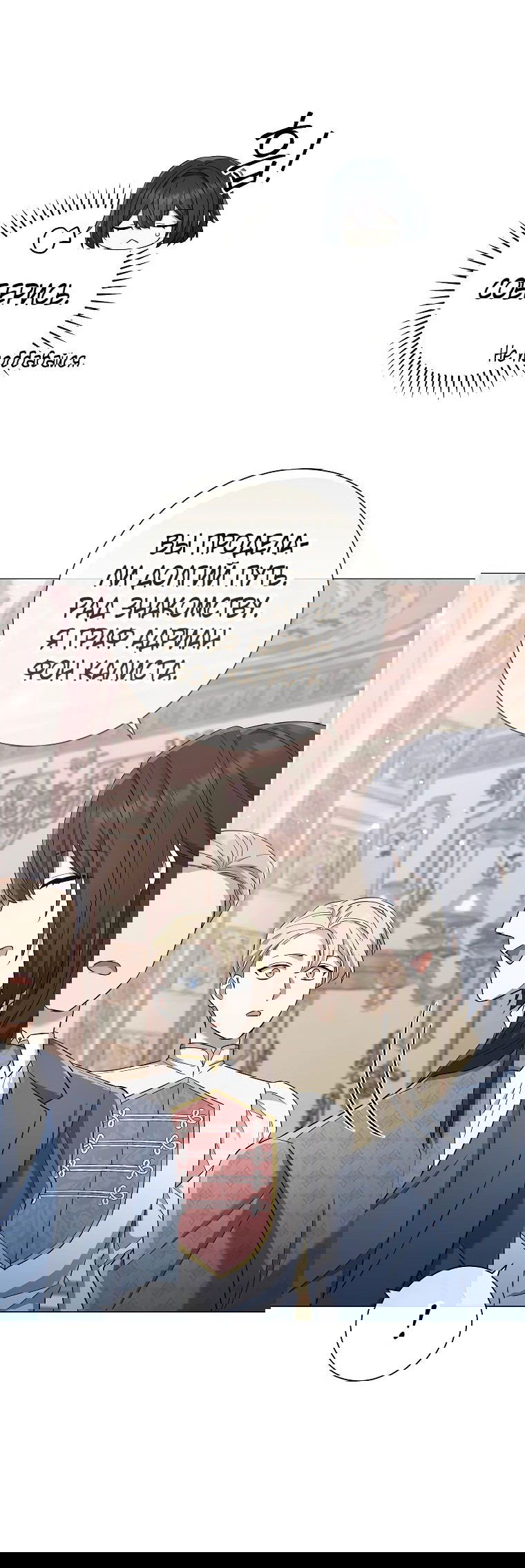 Манга Магический лорд - Глава 38 Страница 29