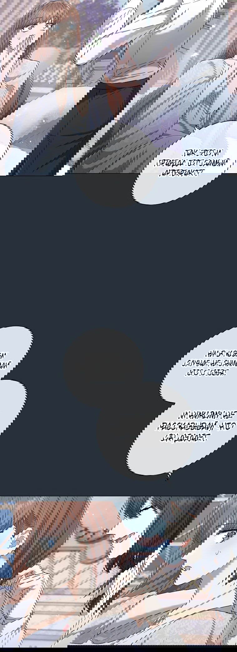 Манга Магический лорд - Глава 38 Страница 14