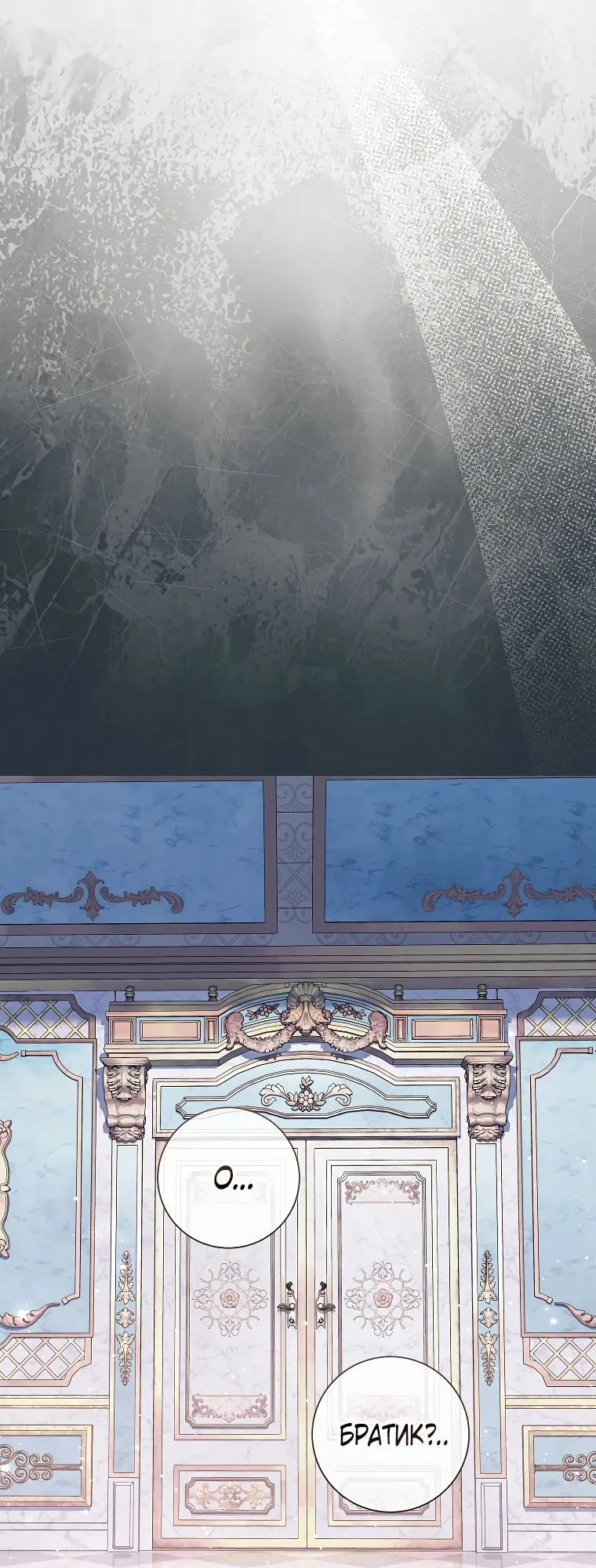 Манга Магический лорд - Глава 38 Страница 12