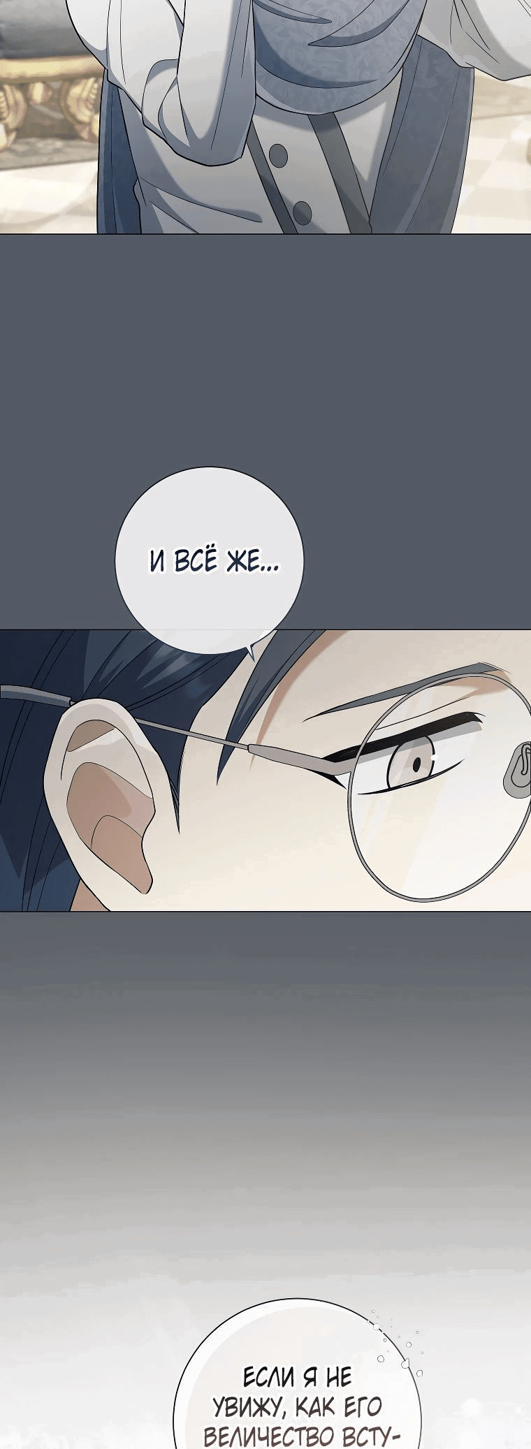 Манга Магический лорд - Глава 38 Страница 60