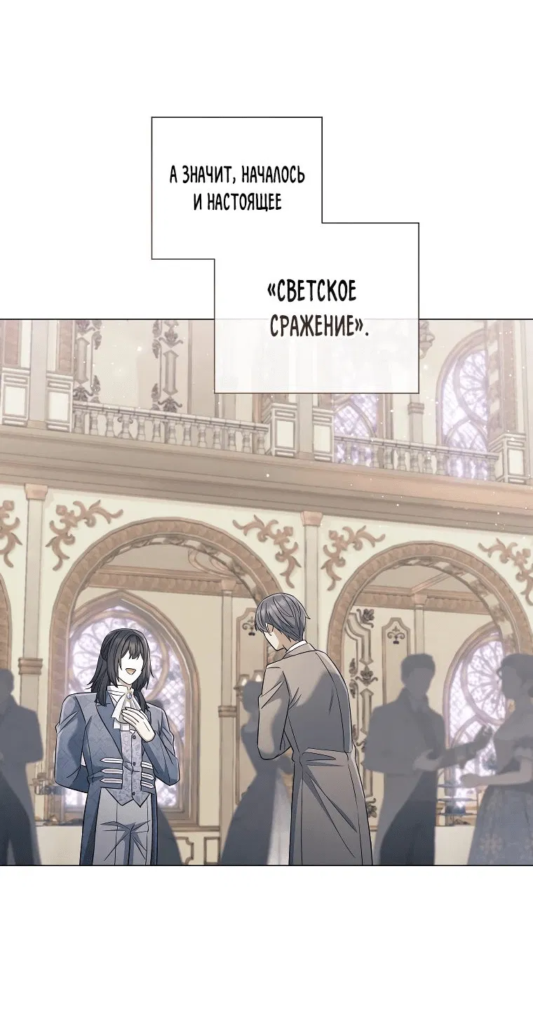 Манга Магический лорд - Глава 38 Страница 20