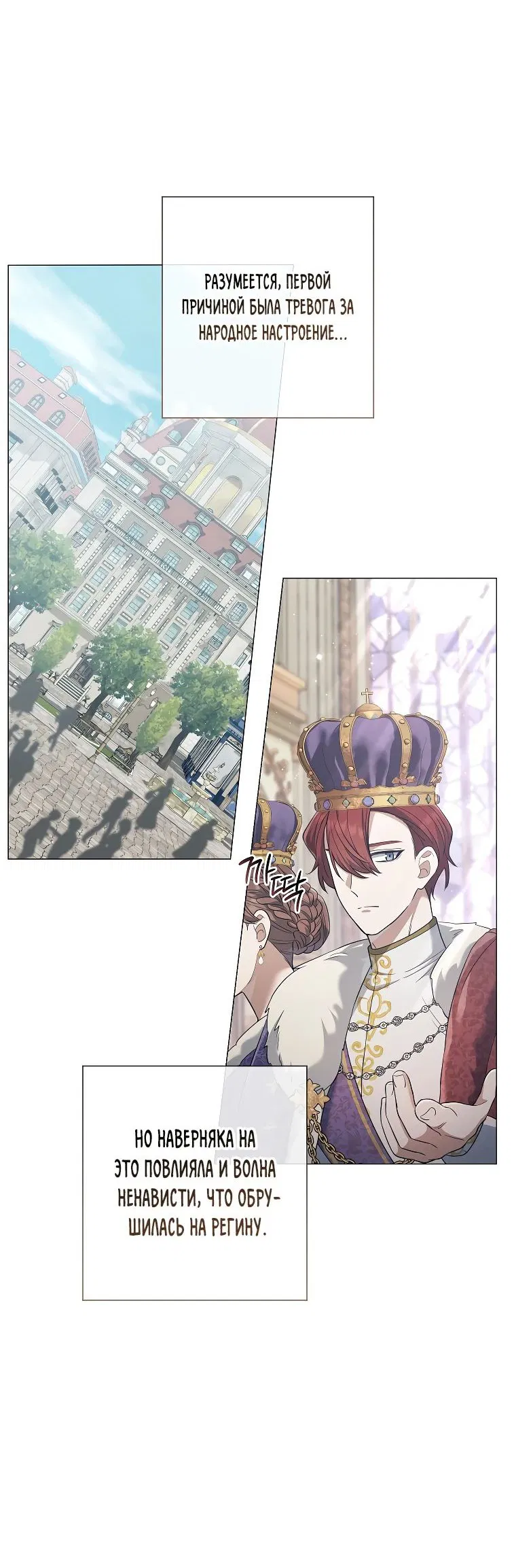 Манга Магический лорд - Глава 38 Страница 8