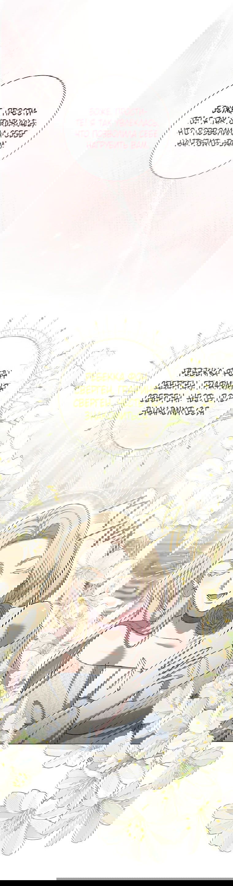 Манга Магический лорд - Глава 38 Страница 40