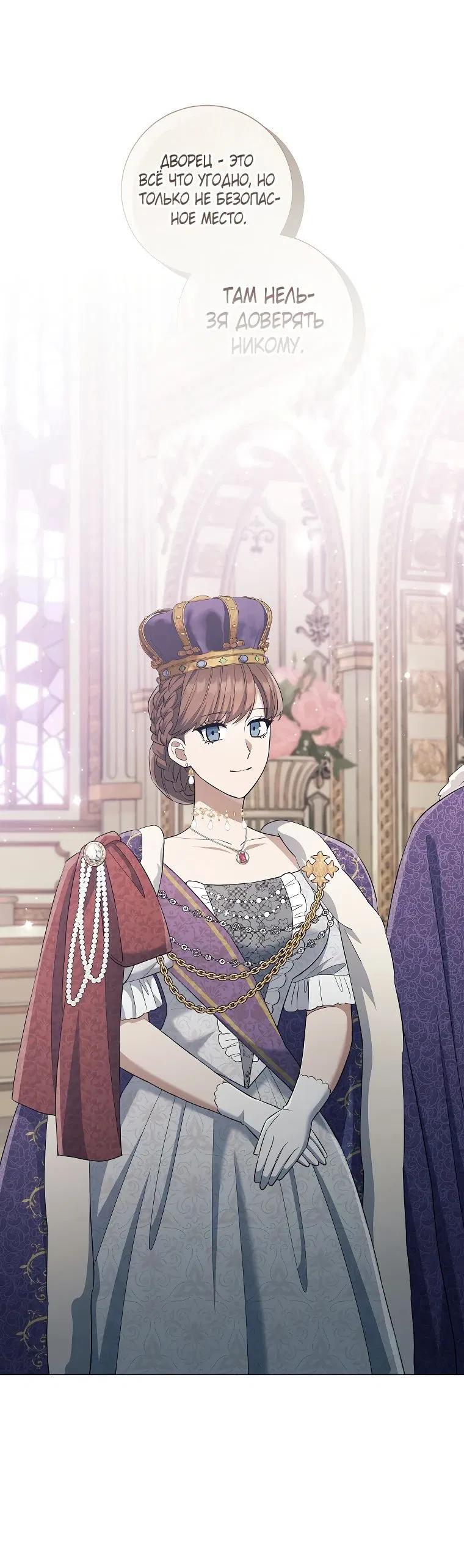 Манга Магический лорд - Глава 38 Страница 17