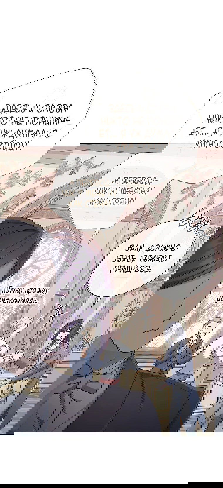 Манга Магический лорд - Глава 38 Страница 32