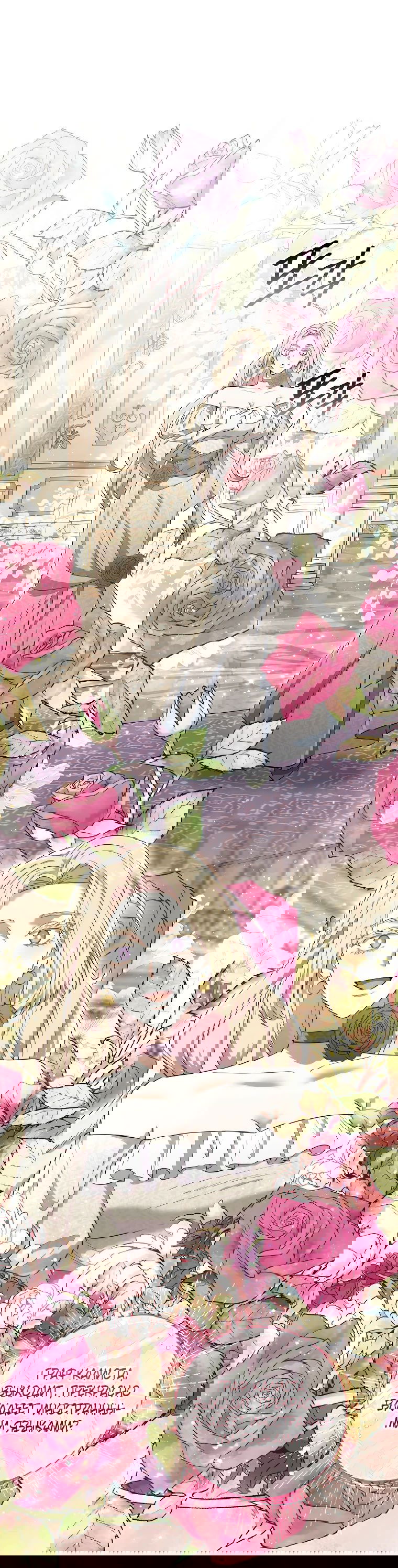 Манга Магический лорд - Глава 38 Страница 37