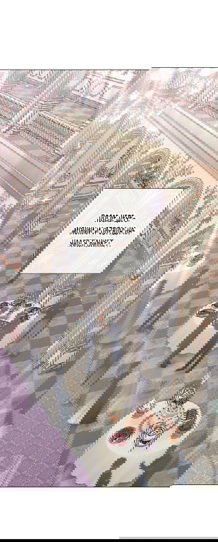 Манга Магический лорд - Глава 38 Страница 19