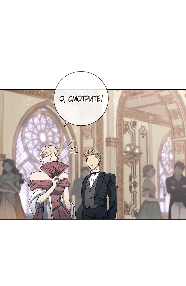 Манга Магический лорд - Глава 38 Страница 42