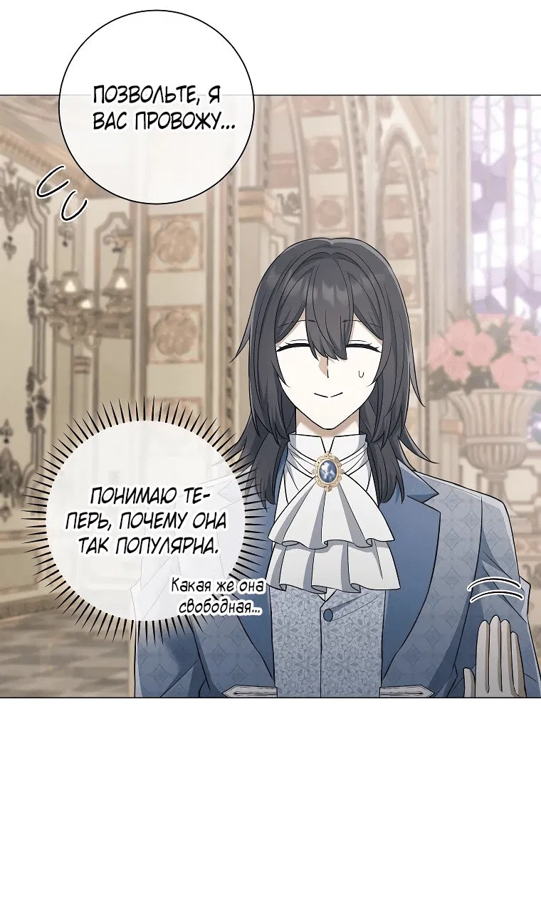 Манга Магический лорд - Глава 38 Страница 47