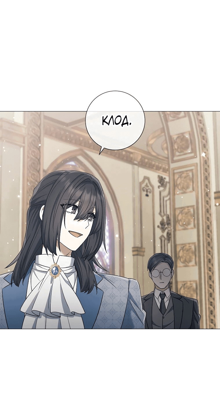 Манга Магический лорд - Глава 38 Страница 49