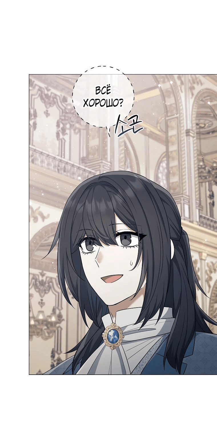 Манга Магический лорд - Глава 38 Страница 52