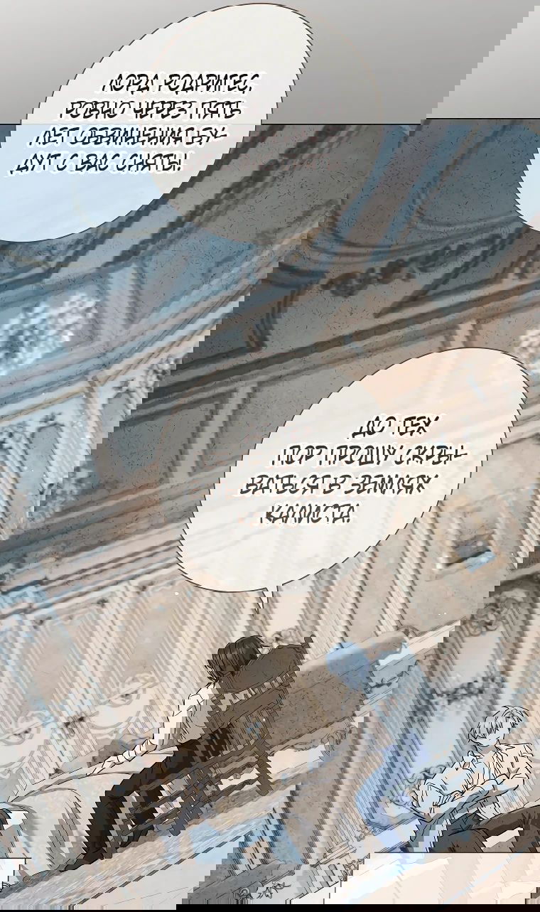 Манга Магический лорд - Глава 38 Страница 54