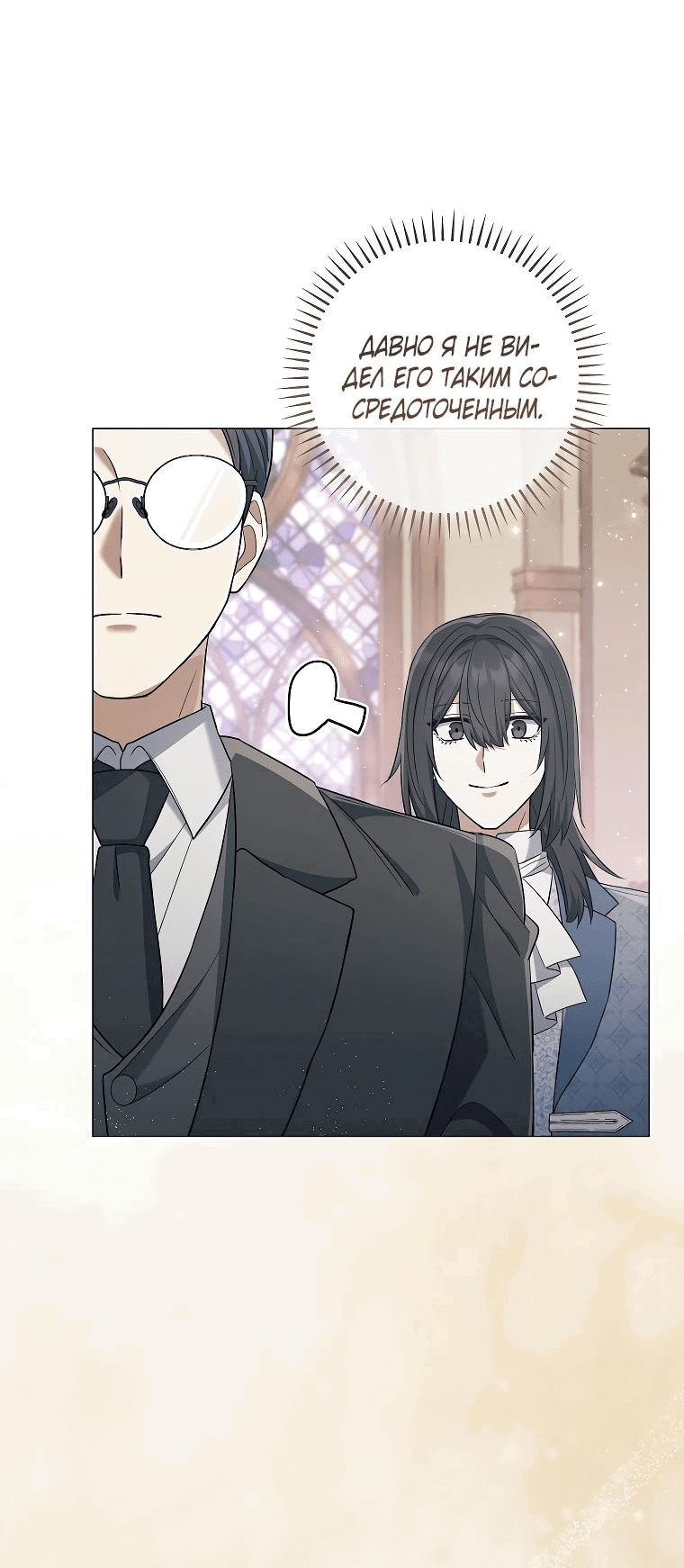 Манга Магический лорд - Глава 38 Страница 62