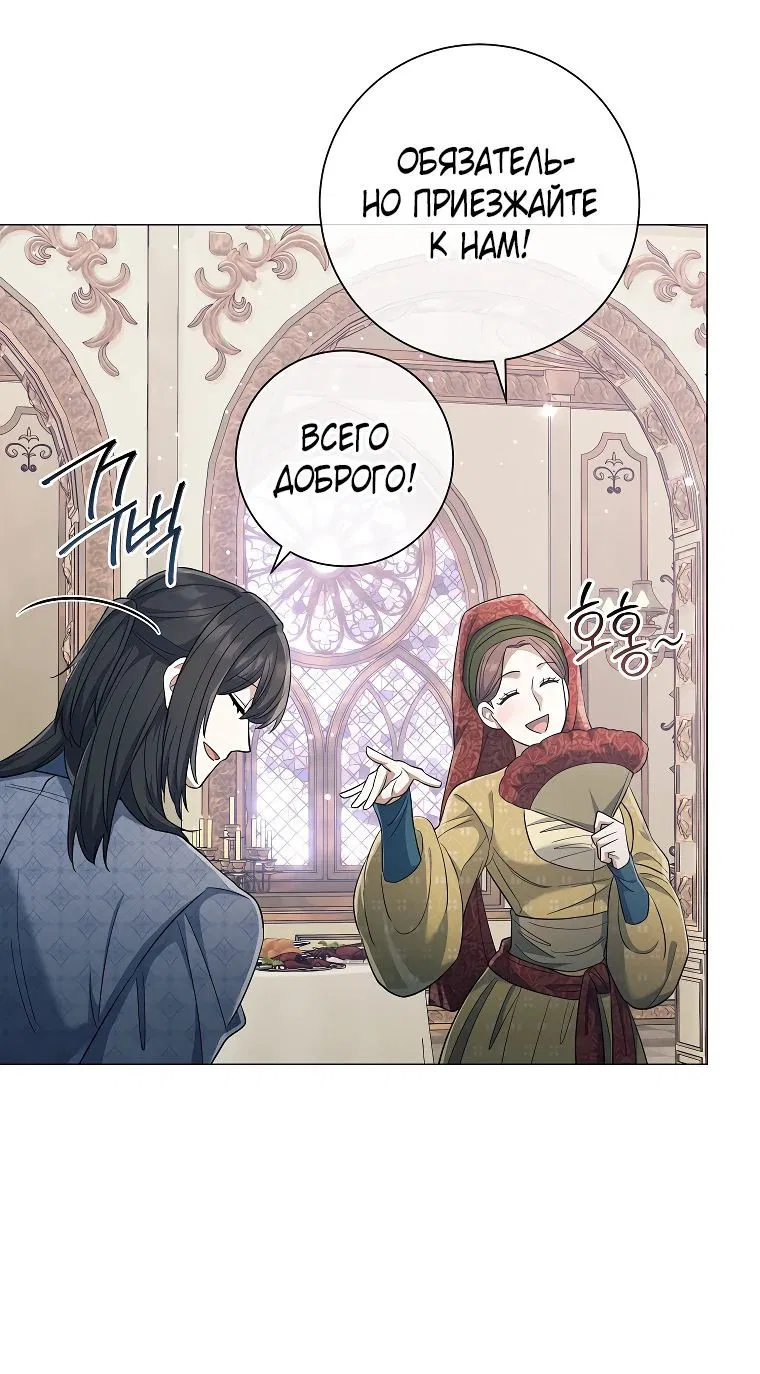 Манга Магический лорд - Глава 38 Страница 35