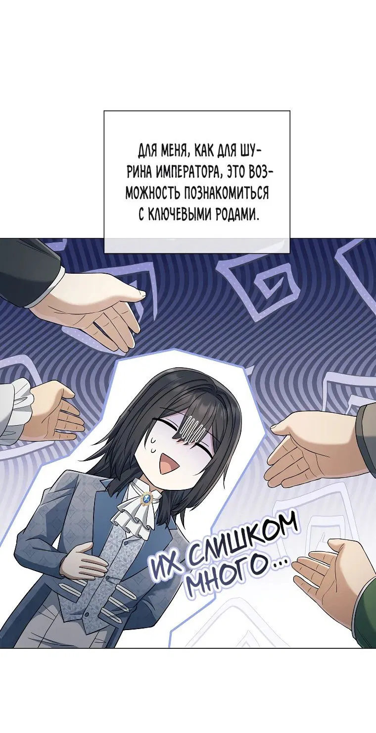 Манга Магический лорд - Глава 38 Страница 21