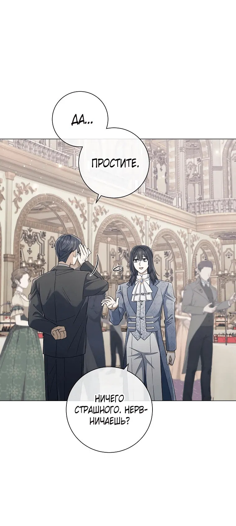 Манга Магический лорд - Глава 38 Страница 51