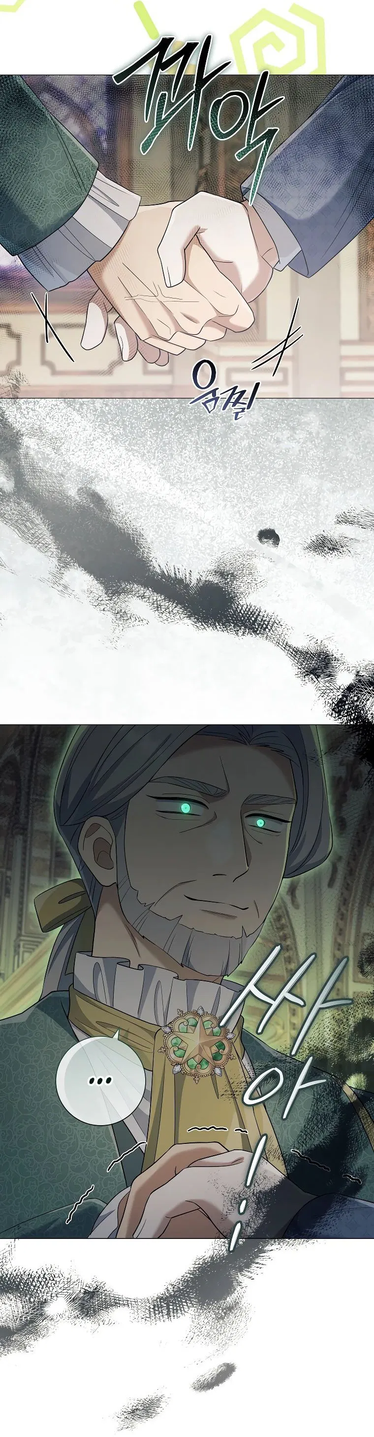 Манга Магический лорд - Глава 38 Страница 24