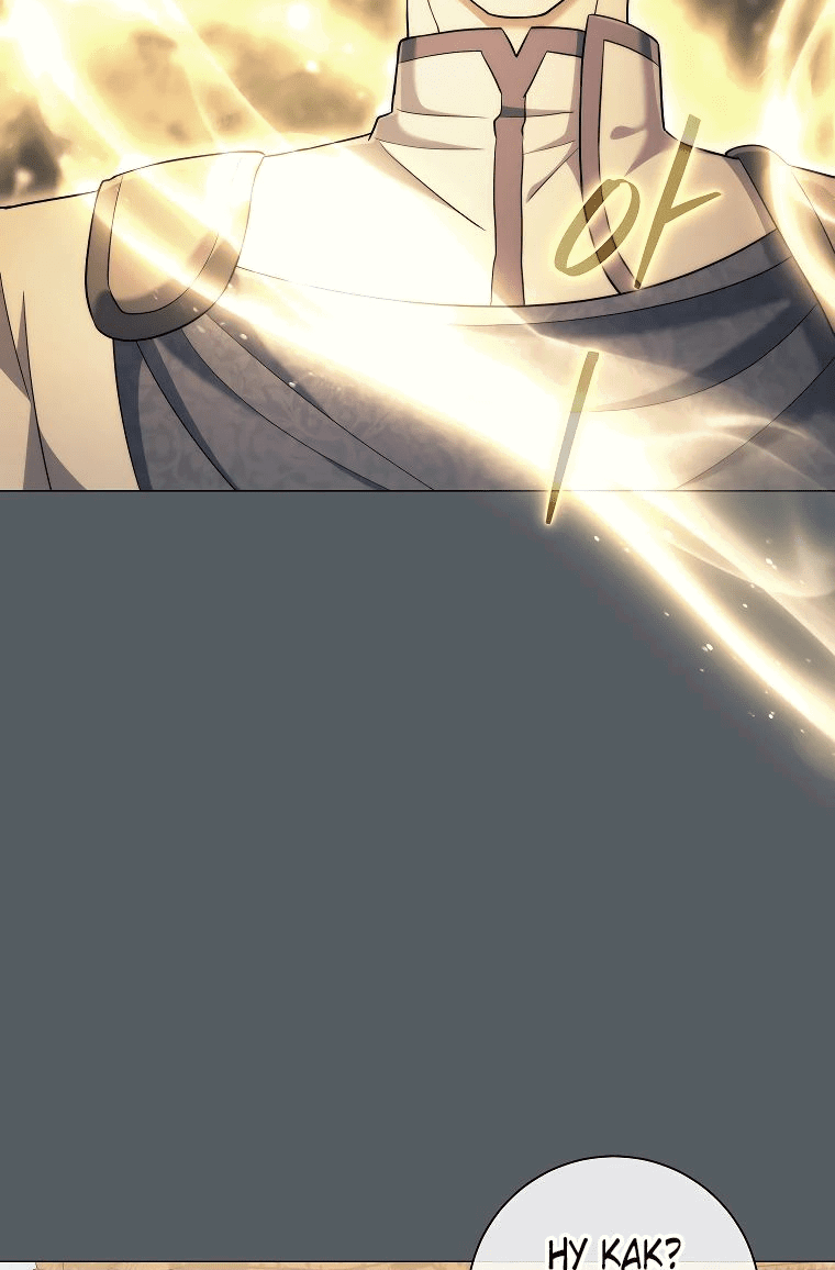 Манга Магический лорд - Глава 38 Страница 56