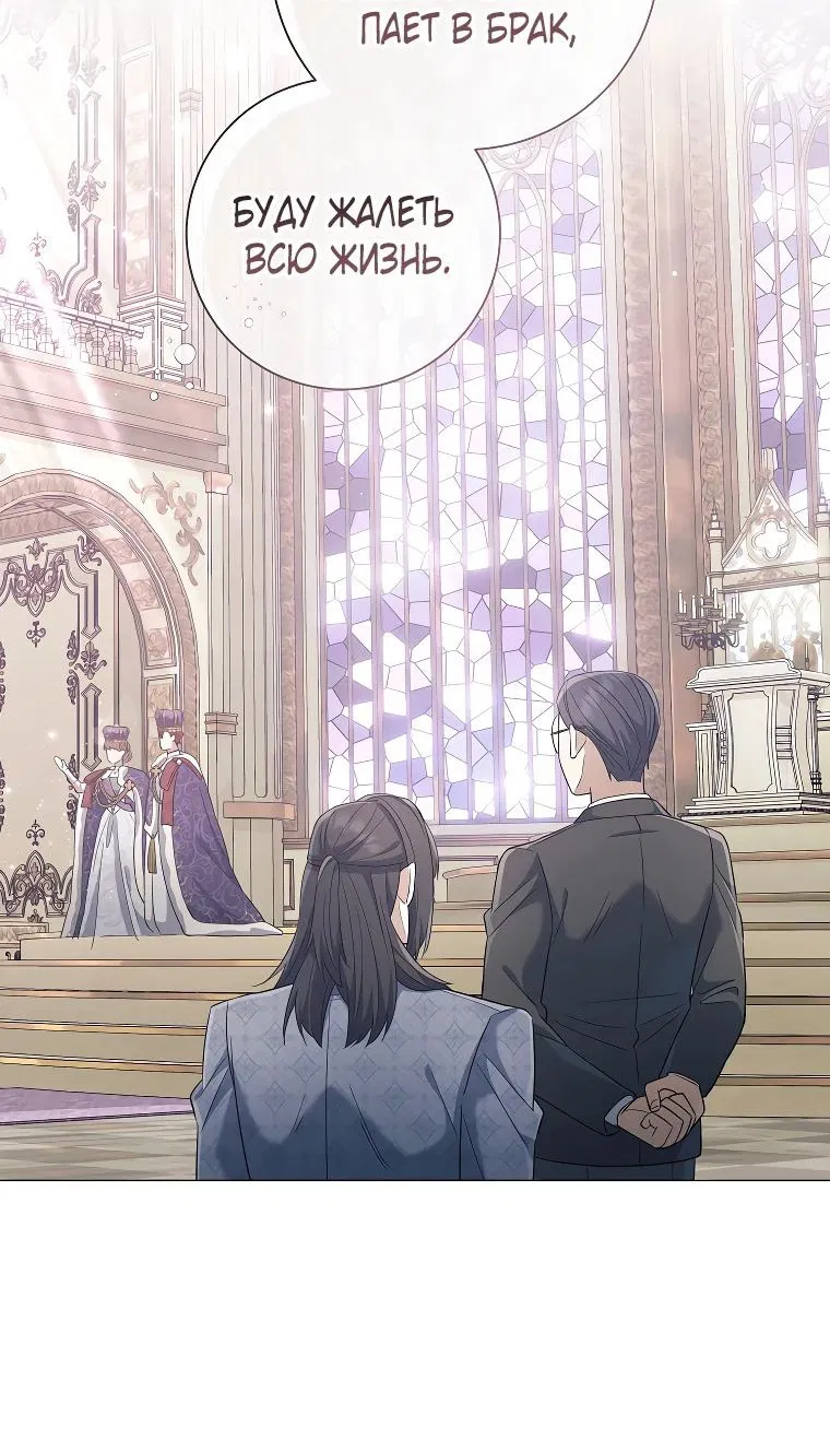 Манга Магический лорд - Глава 38 Страница 61