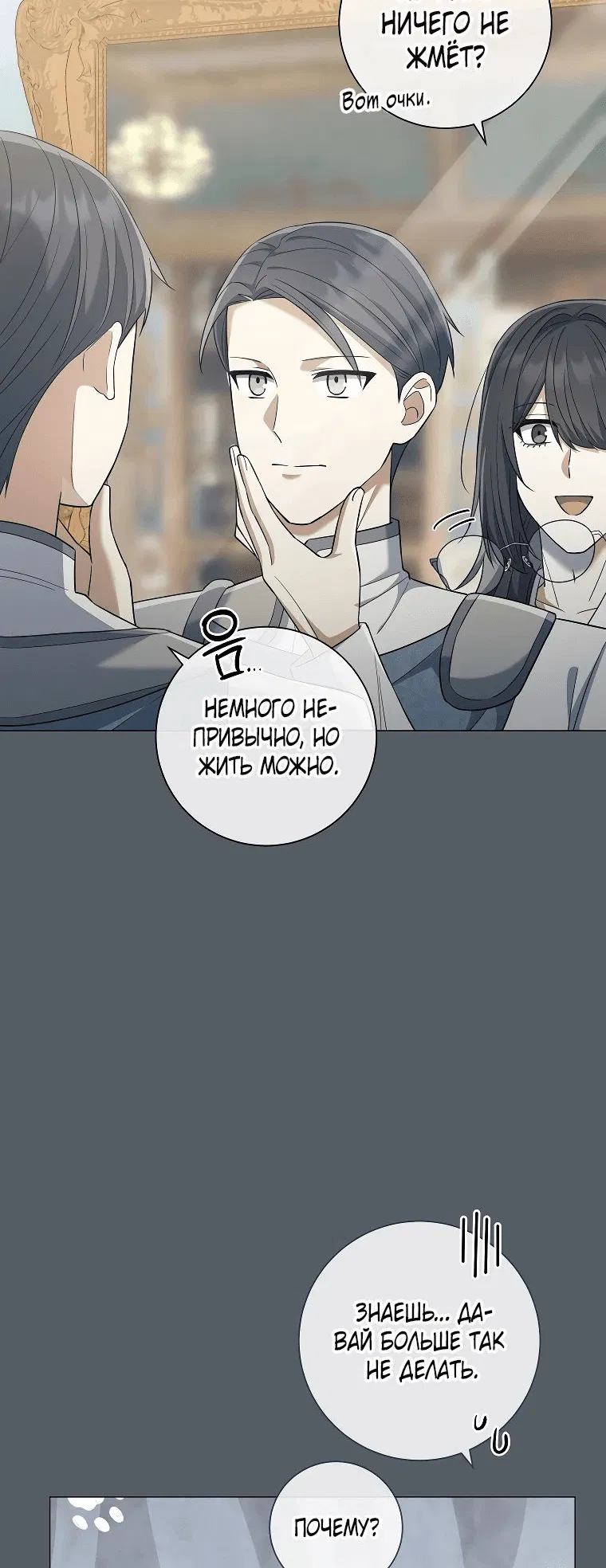 Манга Магический лорд - Глава 38 Страница 57