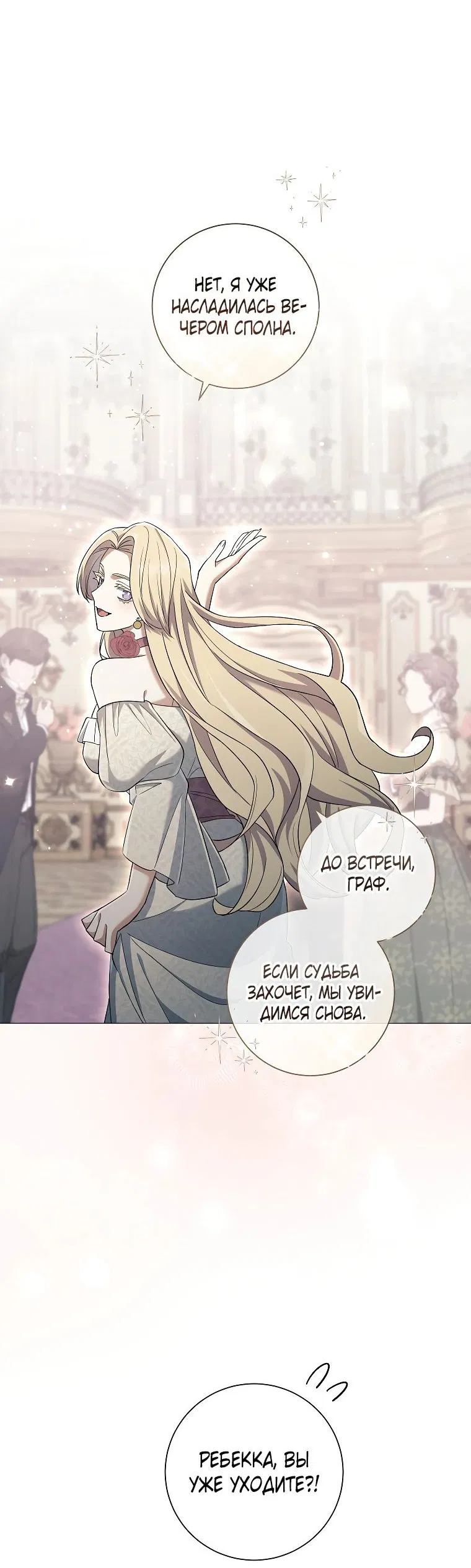 Манга Магический лорд - Глава 38 Страница 46