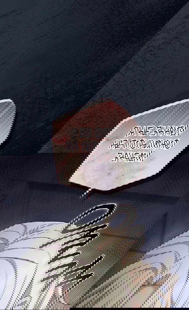 Манга Магический лорд - Глава 37 Страница 39