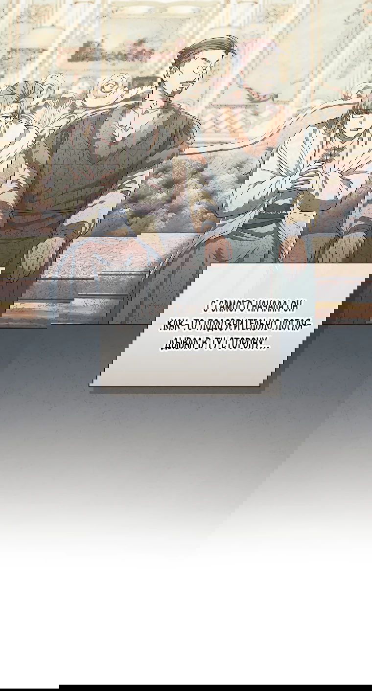 Манга Магический лорд - Глава 37 Страница 13