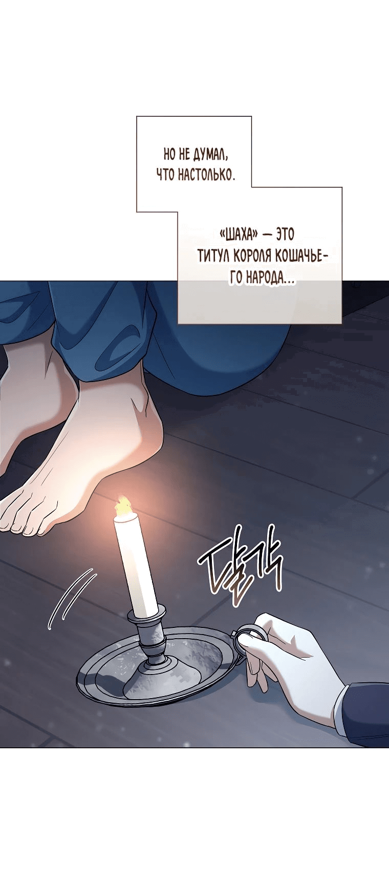 Манга Магический лорд - Глава 37 Страница 32